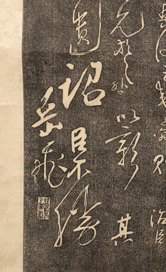北京億宬 岳飛 款《前出師表》拓片四條屏 