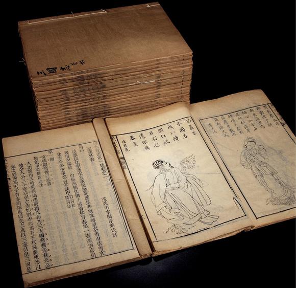 上海工美四大奇书第一种十九卷一百二十回
