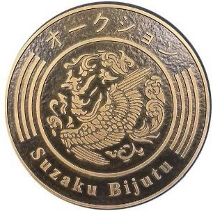 朱雀美術(shù)拍賣
