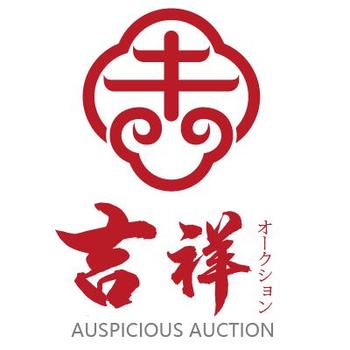 （和正堂株式會(huì)社）吉祥美術(shù)