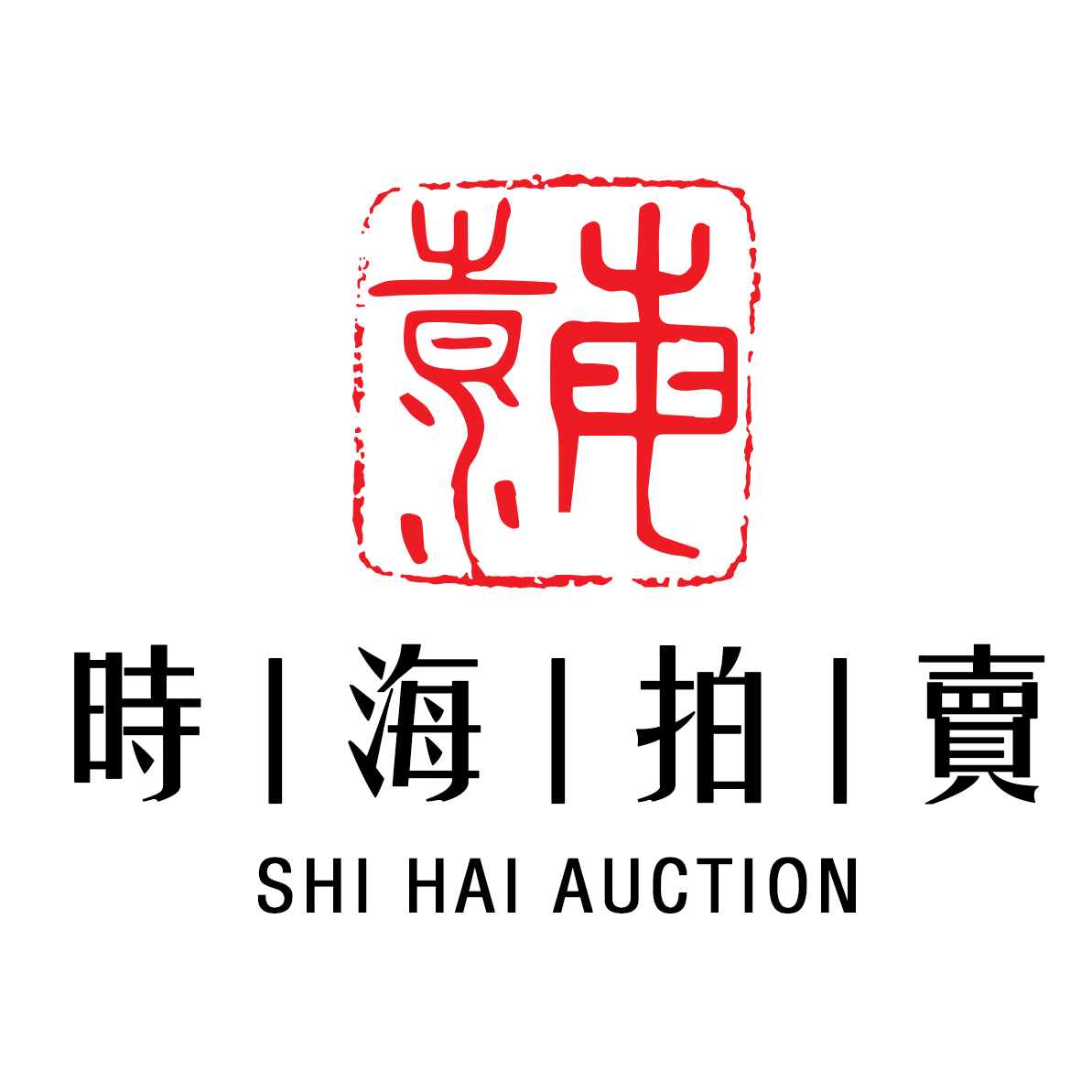 時海拍賣