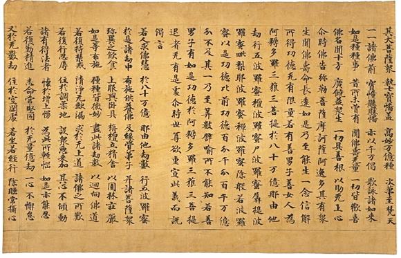 古龍會|第三十七回古龍會（第二十一回網絡拍賣會）敦煌経 24行 鏡心