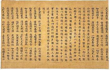 敦煌経 24行 鏡心