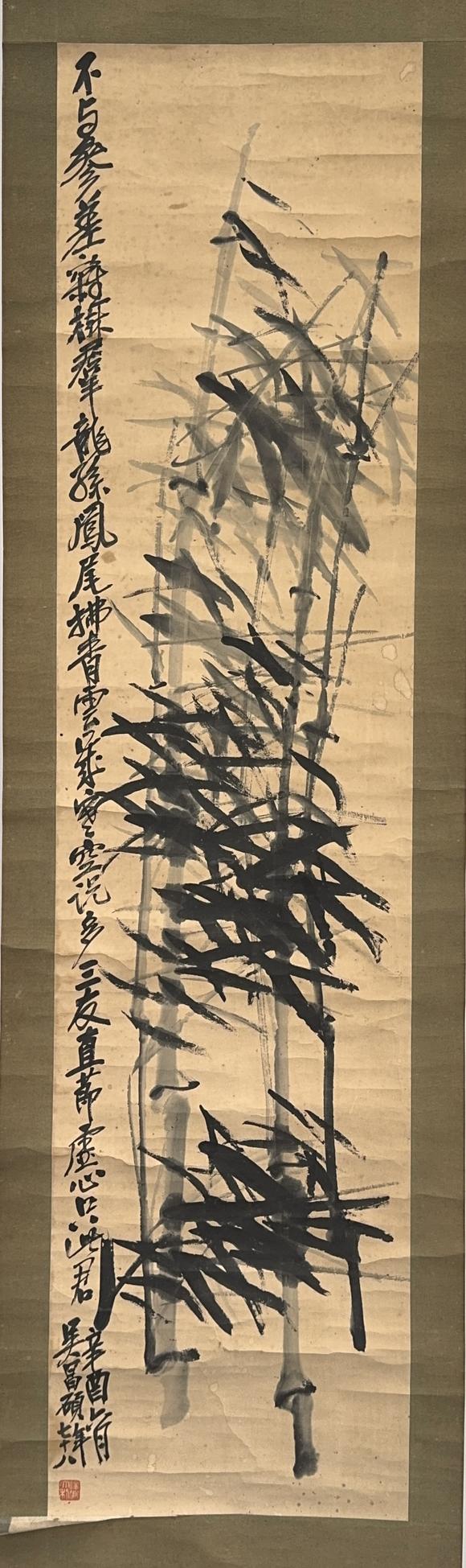 古龍會|第三十七回古龍會（第二十一回網絡拍賣會）「呉昌碩」畫 墨竹図 軸
