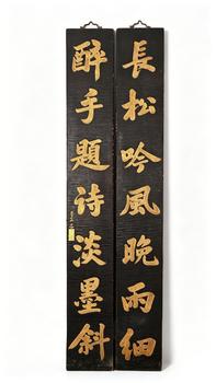 Black Lacquer Gilded Poem Couplet Plaque Pair