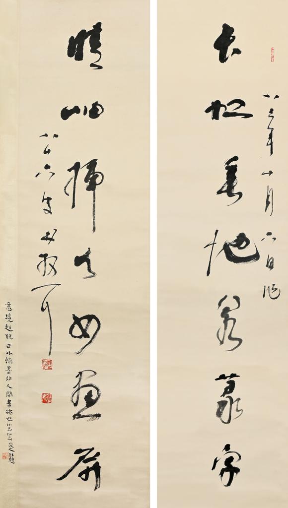 三杉美術(shù)林散之 行書七言聯(lián)