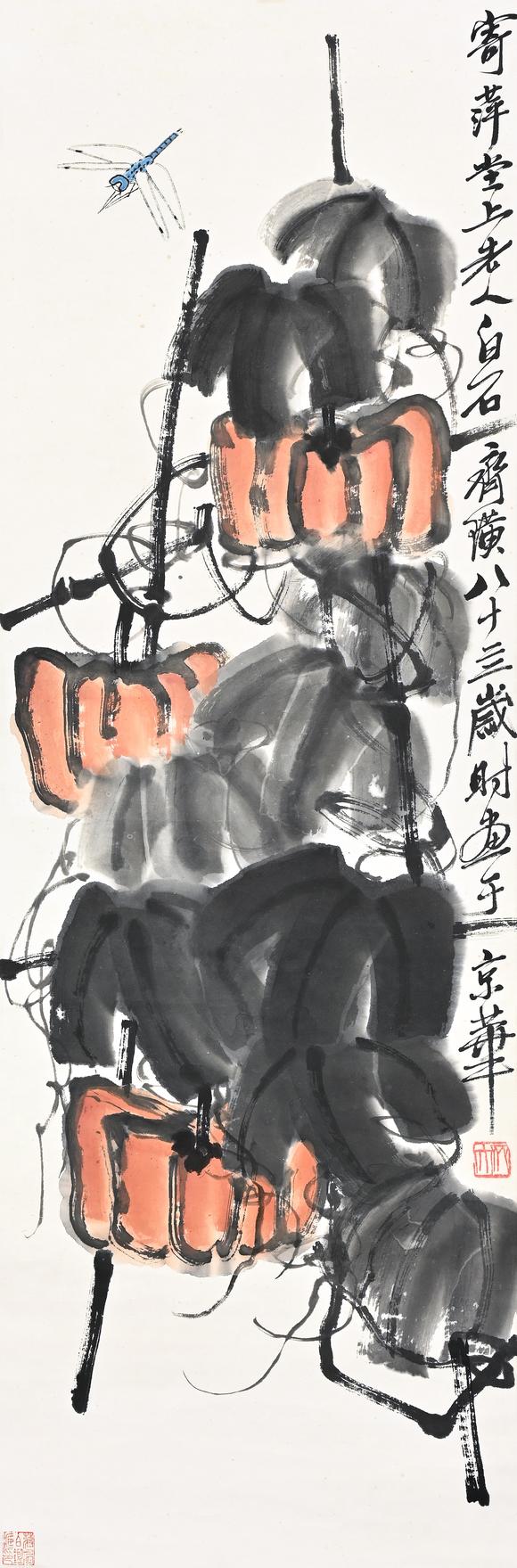 三杉美術(shù)|三杉美術(shù)2026年荷風(fēng)拾珍藝術(shù)品拍賣會(huì)齊白石 秋實(shí)圖