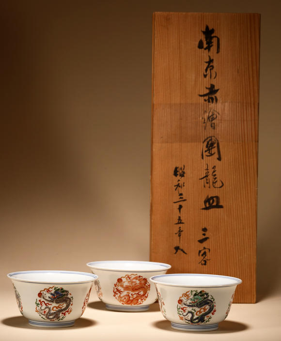 三杉美術(shù)|三杉美術(shù)2026年荷風(fēng)拾珍藝術(shù)品拍賣會(huì)清 五彩團(tuán)龍紋杯三只