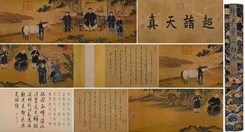 郎世寧絹本人物長(zhǎng)卷
