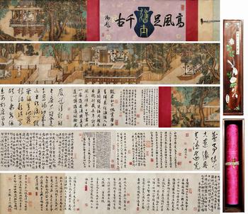 李公麟絹本雅士高風(fēng)千古長卷