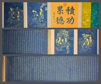 明成祖朱棣 度人經(jīng)長卷 手卷絹本水墨