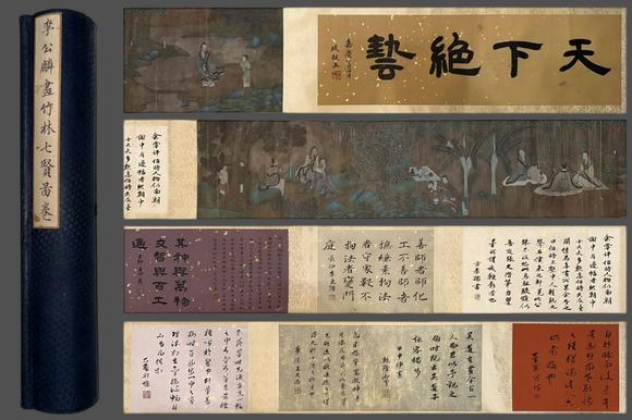 蘭亭古美術(shù)オークション|蘭亭古美術(shù)オークション會(huì)社夏日拍賣會(huì)李公麟 竹林七賢手卷 手卷絹本設(shè)色