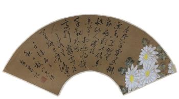 祝枝山 菊花書(shū)法扇面 紙本鏡片