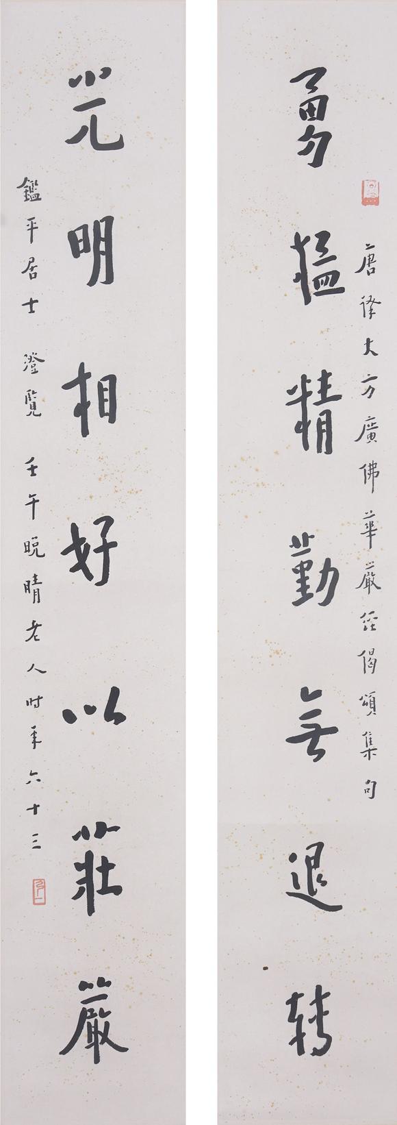 東洋國際弘一 書法對聯(lián)