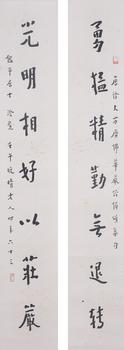 弘一 書(shū)法對(duì)聯(lián)