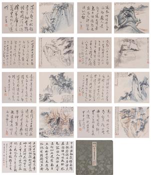 張大千、溥儒 山水書法冊頁