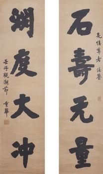 弘一 書法對聯(lián)