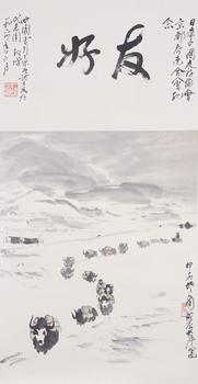 吳作人 藏原犀運(yùn)