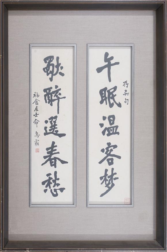 東洋國際弘一 隸書五言聯(lián)