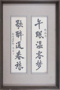 弘一 隸書五言聯(lián)