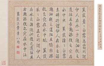 乾隆 行書詩