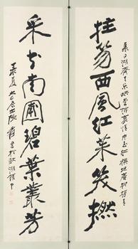 張大千 書法對聯(lián)