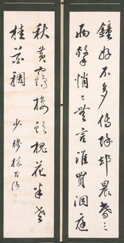 林則徐 書法雙屏