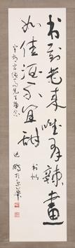 沈鵬 書法
