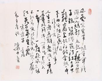 陸儼少 書法
