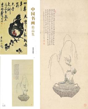 溥儒 籃中鮮花