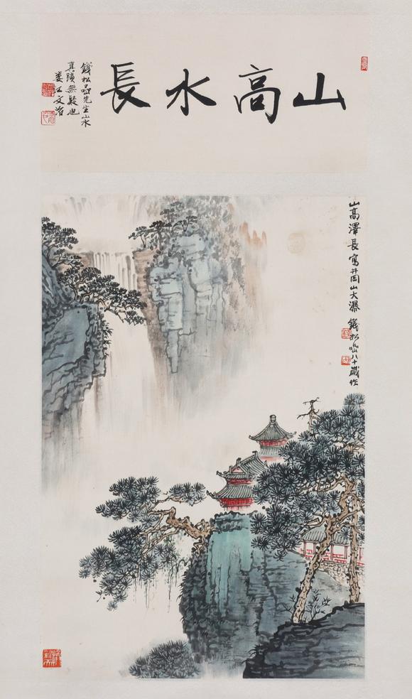 東京共成拍賣|東京共成夏季拍賣會錢松嵒 山高水長