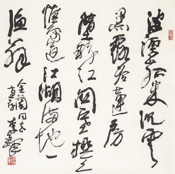 李鐸（1930-2020） 草書(shū)節(jié)錄杜甫《秋興八首》