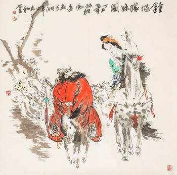 馮遠（b.1952） 鐘馗嫁妹