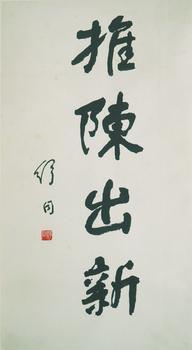 書法