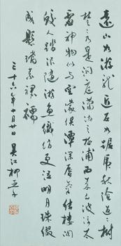 書法