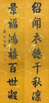 書法對聯(lián)