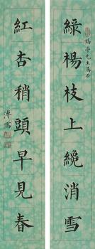 書法對聯(lián)