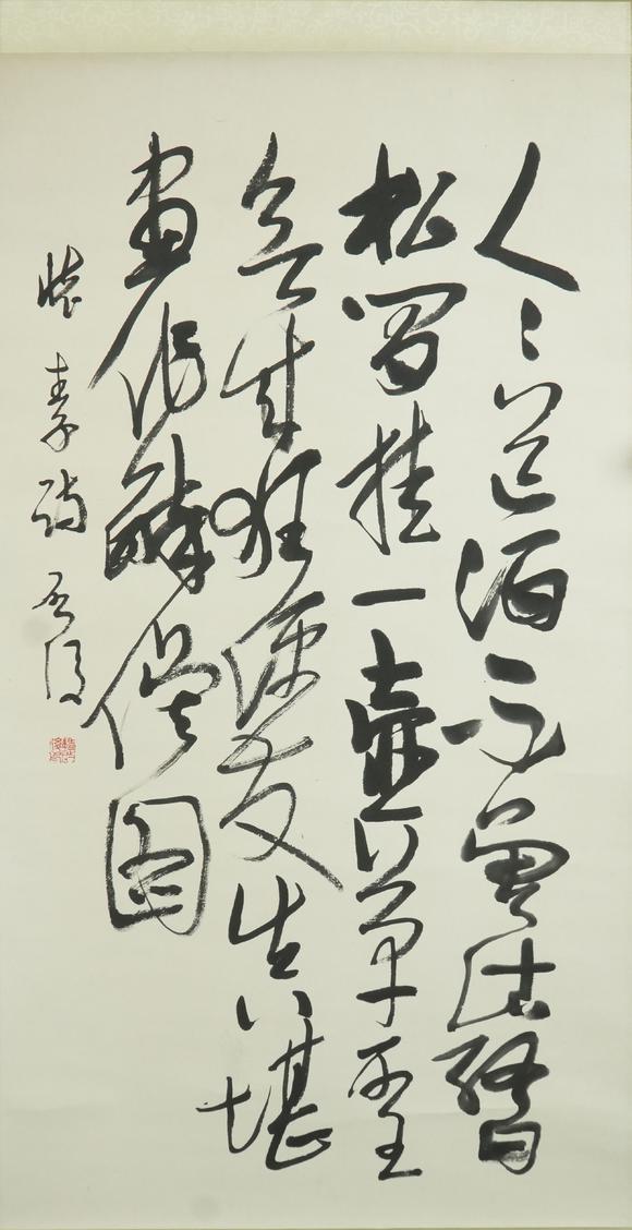 盛和拍賣  書法