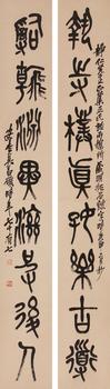 書(shū)法對(duì)聯(lián)