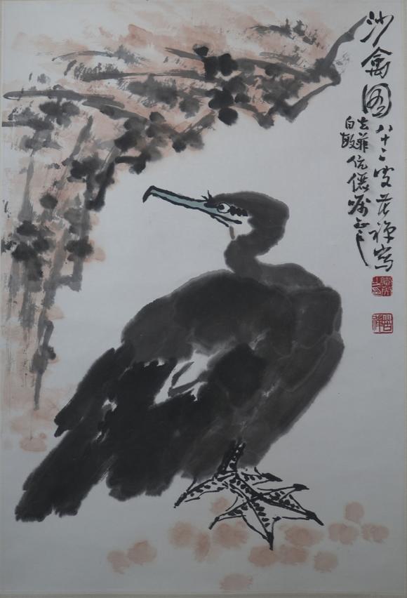 盛和拍賣  沙禽圖