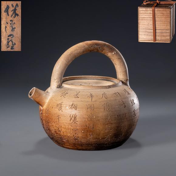 大阪國際清 陳永興作白泥詩文壺