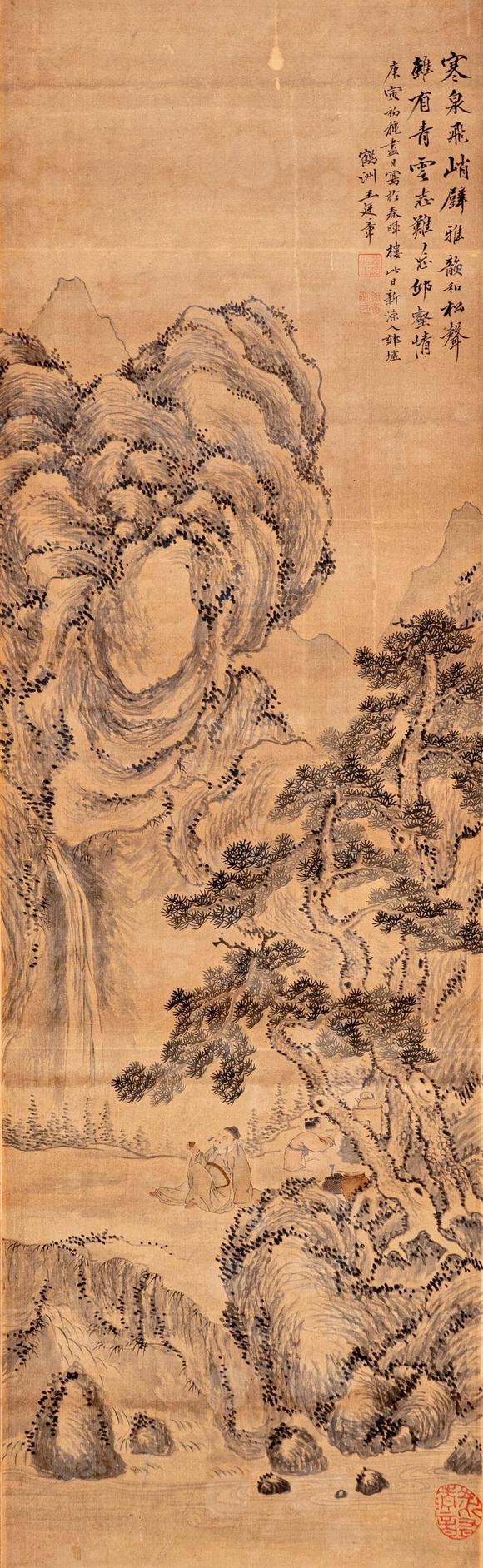 大阪國(guó)際|2026大阪國(guó)際特別周年記念(第七回)古美術(shù)品競(jìng)売會(huì)王廷章 山水