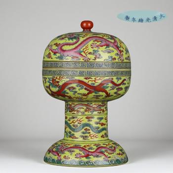 清光緒 黃地粉彩九龍紋豆