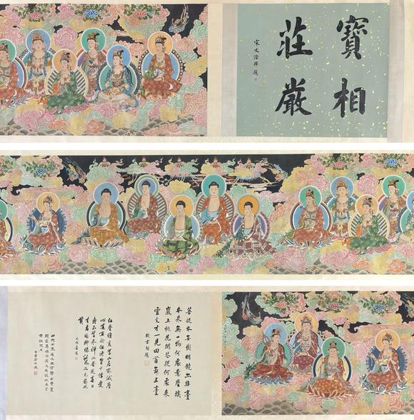 東京蕓術(shù)張大千 五佛十菩薩聖像圖長卷 絹畫
