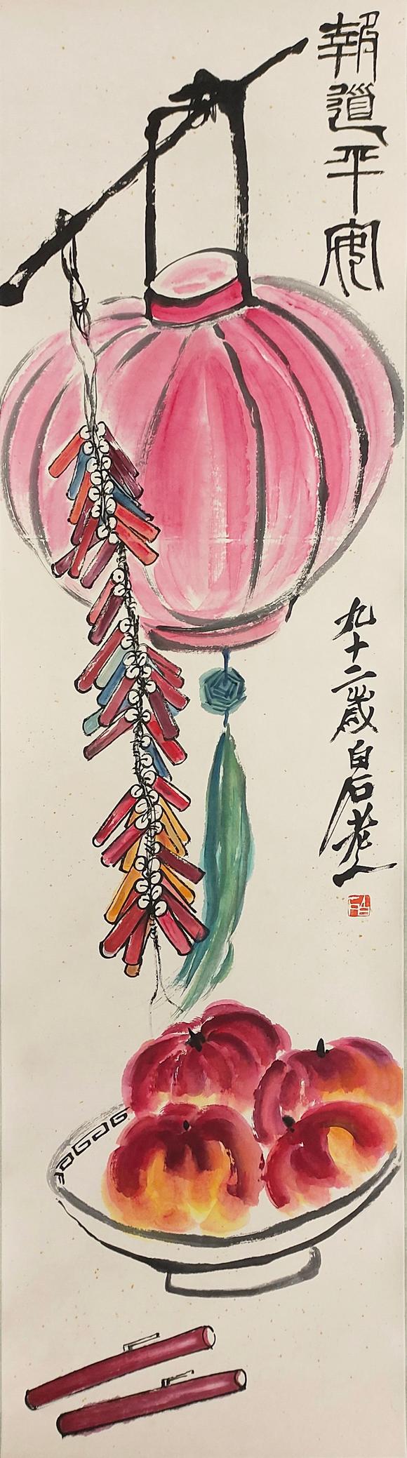 東京蕓術(shù)齊白石 報(bào)道平安 立軸紙本設(shè)色