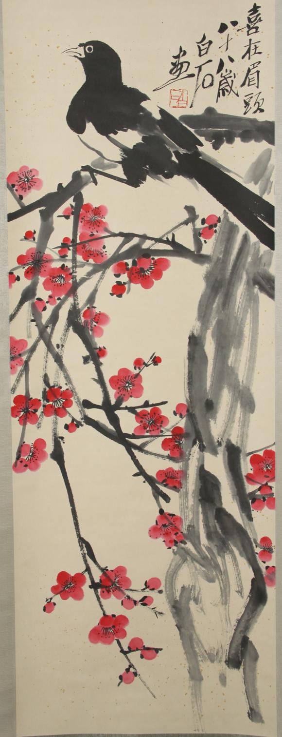 東京蕓術(shù)|2026東京蕓術(shù)競売春季藝術(shù)品拍賣會齊白石 喜在眉頭 立軸紙本設(shè)色