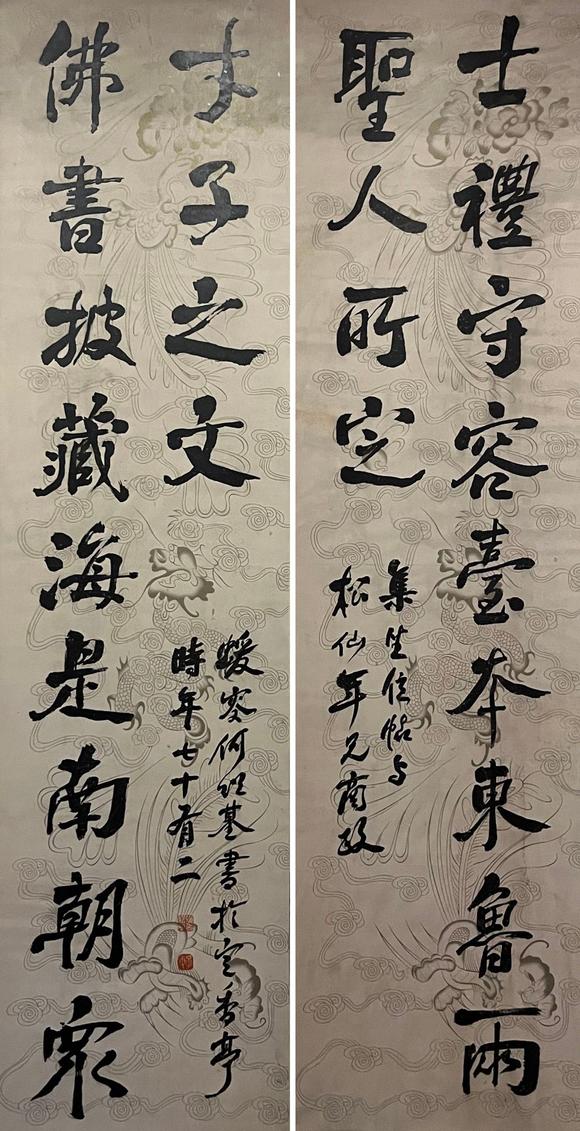 東京蕓術(shù)何紹基 龍門對(duì)聯(lián) 印花老蠟箋