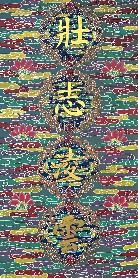 東京蕓術(shù)|2026東京蕓術(shù)競売春季藝術(shù)品拍賣會慈禧 壯志凌云 絹本