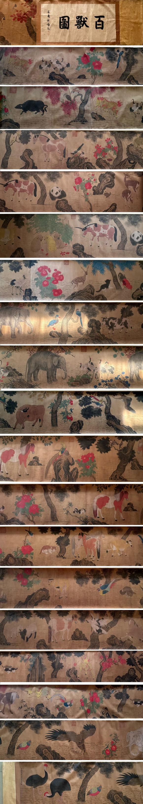 東京蕓術(shù)|2026東京蕓術(shù)競(jìng)売春季藝術(shù)品拍賣(mài)會(huì)趙孟頫 百獸圖 