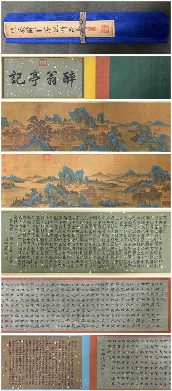 東京蕓術(shù)仇英 醉翁亭記手卷 手卷絹本設(shè)色